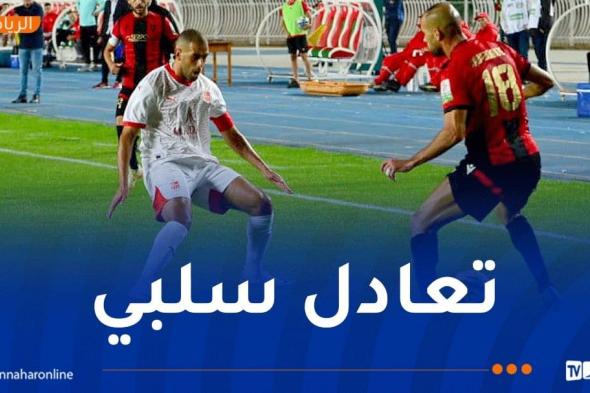 لا غالب ولا مغلوب في "الداربي العاصمي"