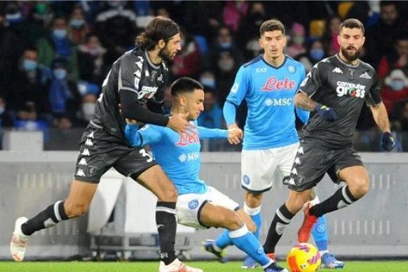 بث مباشر.. مشاهدة مباراة إمبولي ونابولي في الدوري الإيطالي