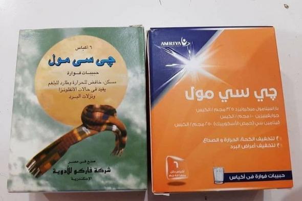 فوار جي سي مول G.C.MOL 6 SACHETS لتعزيز المناعة