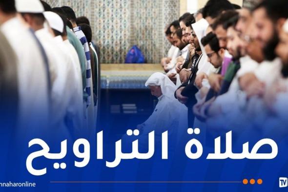 إعلان الترشح لأداء صلاة التراويح بالمهجر