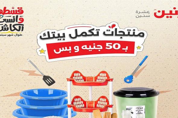 عروض رنين اليوم الاربعاء 23 اكتوبر 2024 مهرجان 50 جنيه