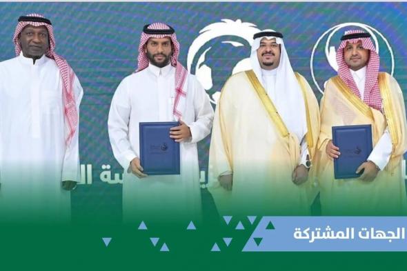 توقيع مذكرة تفاهم لتفعيل الملاعب الرياضية بحدائق الرياض لاكتشاف المواهب وتعزيز التواصل المجتمعي