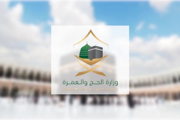 "الاستعداد للعمرة أثناء الهطولات".. تنبيهٌ من "الحج" لضيوف الرحمن و3 نصائح