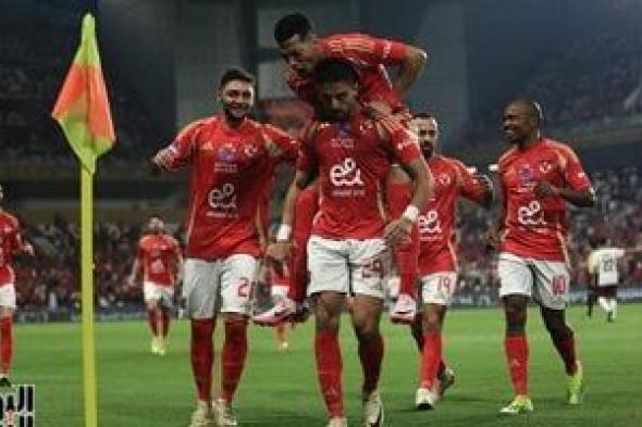 الأهلى يبدأ اليوم الاستعداد لنهائى السوبر المصرى أمام الزمالك