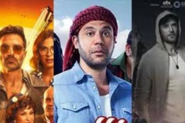 أفلام السينما المصرية تحقق 459 ألف جنيه فى شباك التذاكر آخر ليلة عرض