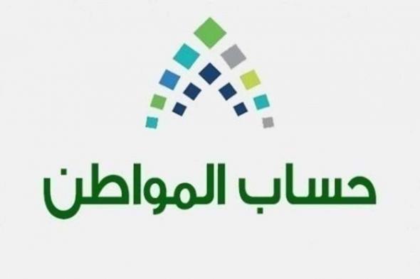 حساب المواطن: البرنامج يستهدف السعوديين وحاملي بطاقات التنقل والتابعين غير السعوديين