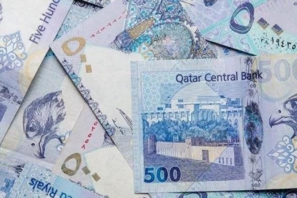 بالبلدي : سعر الريال القطري اليوم الجمعة 1 نوفمبر 2024