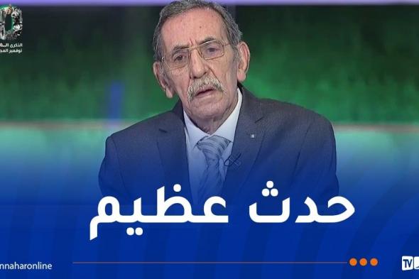 شيخي: 1 نوفمبر 1954 هو الشعاع الذي مزّق سماء الجزائر المظلم