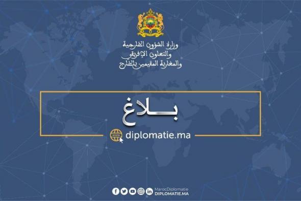 المغرب يرحب بتبني مجلس الأمن للقرار 2756 بشأن الصحراء المغربية