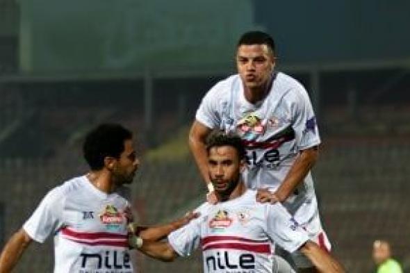 الزمالك راحة من التدريبات اليوم قبل مواجهة سموحة فى الدورى