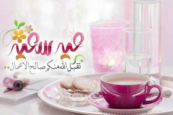 صور العيد المبارك 2025 اجمل 100+ صور للتهنئة بالعيد السعيد