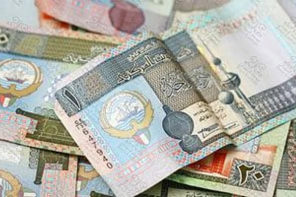 سعر الدينار الكويتى اليوم السبت 2-11-2024.. ثبات ملحوظ