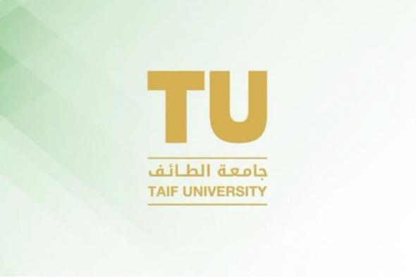 جامعة الطائف تعلق الدراسة الحضورية غداً الأحد