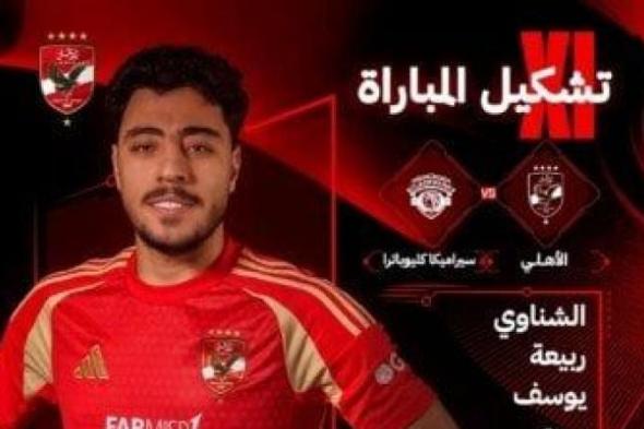 بالبلدي : حسين الشحات يفتتح أهداف الأهلي ضد سيراميكا في بطولة الدوري 2024-2025 «فيديو»