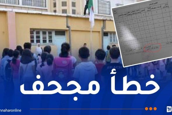 خطأ إداري يحرم 4 تلاميذ ناجحين من الإنتقال إلى السنة الثانية بباتنة