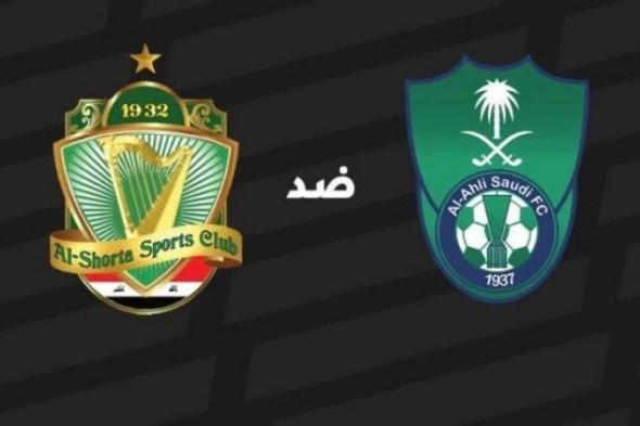 بالبلدي : موعد مباراة الأهلي والشرطة العراقي في دوري أبطال آسيا للنخبة والقنوات الناقلة