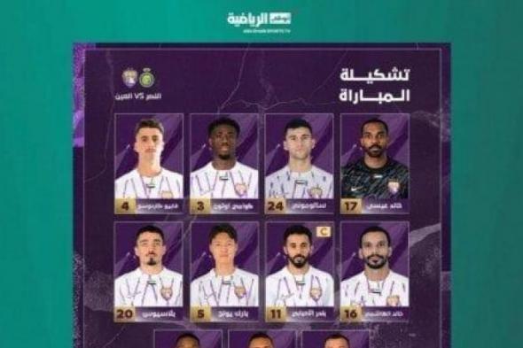 بالبلدي : أهداف مباراة النصر والعين في دوري أبطال آسيا للنخبة وملخص لمسات رونالدو «فيديو»