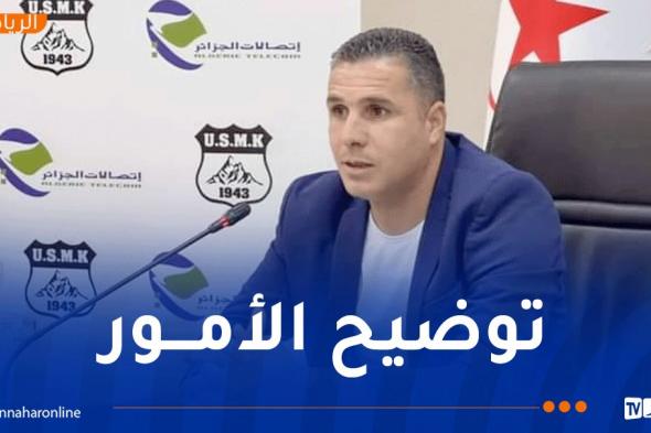 بوكرومة: "اتصالات الجزائر ليست مالكاً لاتحاد خنشلة، ولم نتفاوض مع المدرب حجار"