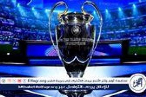 جدول ترتيب دوري أبطال أوروبا قبل مباريات اليوم الأربعاء 6 نوفمبر 2024