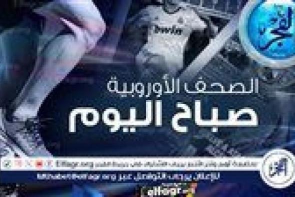 الصحف الأوروبية صباح اليوم| توك سبورت: الهلال يرغب في ضم صلاح.. الصن: يونايتد يخطط للتعاقد مع مدافع إيفرتون