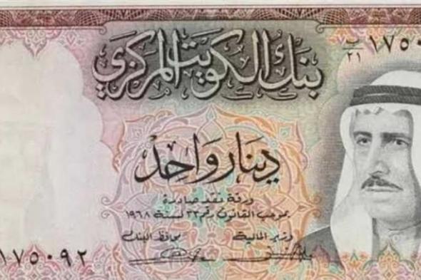 بالبلدي : استقرار سعر الدينار الكويتي اليوم الأربعاء 6 نوفمبر 2024