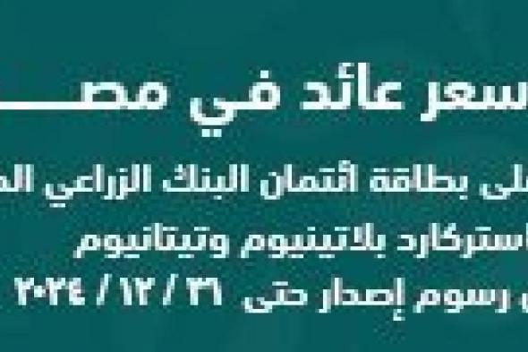 بالبلدي : البنك المركزي: الذهب المدرج بالاحتياطي الأجنبي يرتفع إلى 11.154 مليار جنيه بنهاية أكتوبر 2024