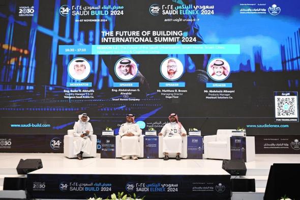 لمواكبة التطور والاستدامة في قطاع البناء.. 4 جلسات علمية في ثاني أيام معرض البناء السعودي في نسخته الـ 34