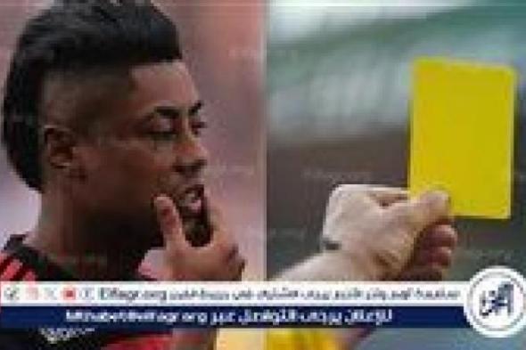 رهان بطاقة صفراء.. لاعب فلامينجو تحت المجهر