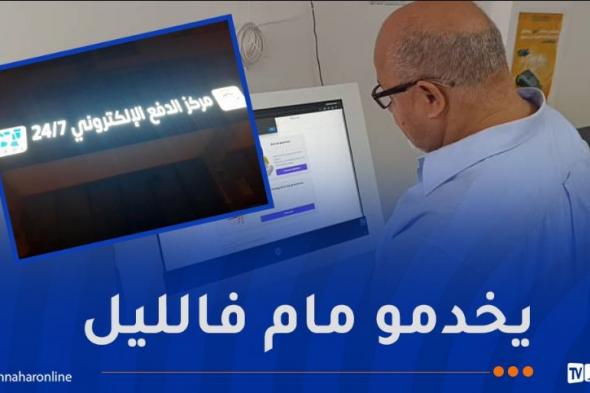 لتسديد فاتورة كراء سكنات عدل.. فتح مراكز الكترونية عبر باقي الولايات قريبا