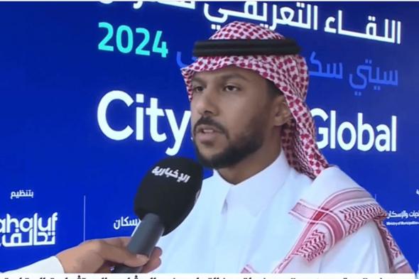 متحدث «الإسكان»: «سيتي سكيب 2024» يوفر للمستفيدين مجتمعات سكنية متكاملة