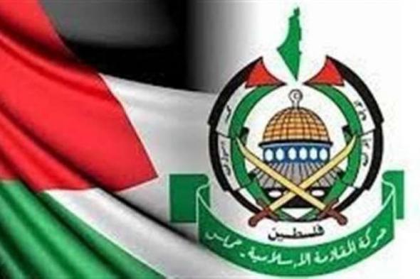 أول تعليق من حماس على إقرار الكنيست بطرد وترحيل العائلات الفلسطينيةاليوم الخميس، 7 نوفمبر 2024 08:38 مـ   منذ 10 دقائق