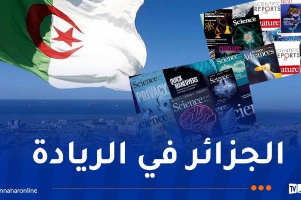 الجزائر الأولى عربيا في عدد المجلات العلمية المنشورة لعام 2024