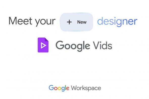 جوجل تطلق رسميًا أداة Vids لإنشاء مقاطع الفيديو الاحترافية بسهولة