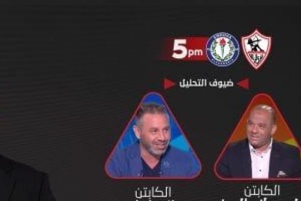 محمد الكوالينى معلقاً على مباراة الزمالك وسموحة اليوم بالدوري