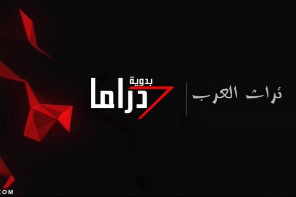 تردد قناة دراما بدوية الجديد 2025