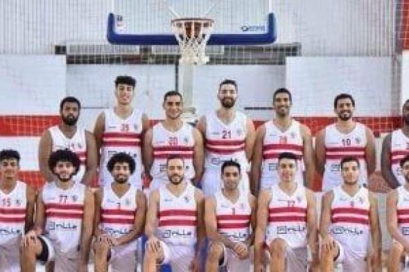 الزمالك يبحث عن صفقة ثالثة لدعم فريق كرة السلة بعد فيناليس