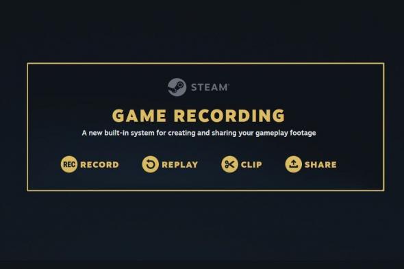 كيف تستخدم ميزة Game Recording على منصة Steam