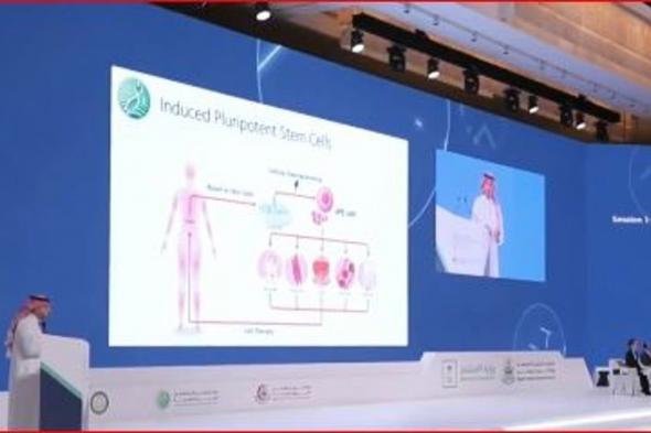 مختص: قمة الرياض العالمية للتقنية الحيوية الطبية عامل مهم للاقتصاد الوطني