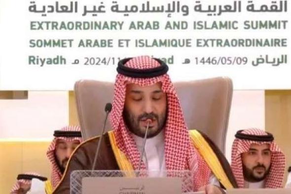 ولي العهد السعودي: فلسطين مؤهلة لعضوية كاملة بالأمم المتحدةاليوم الإثنين، 11 نوفمبر 2024 03:01 مـ   منذ 50 دقيقة