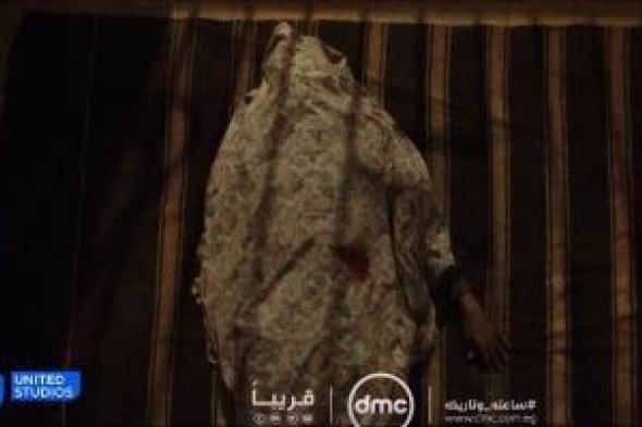 "ساعته وتاريخه".. مسلسل من ملفات المحاكم المصرية على "dmc" قريبًا