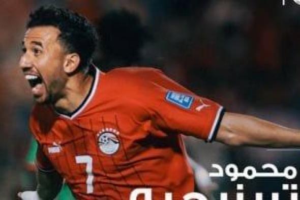 منتخب مصر يستعرض أرقام تريزيجيه مع منتخب مصر: 4 مساهمات فى 4 مباريات