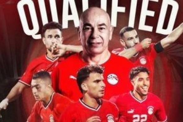 منتخب مصر يعلن عن قميصه الجديد للعام المقبل 2025.. فيديو