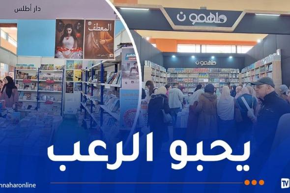 روايات الخيال.. جمهور جديد في معرض الكتاب