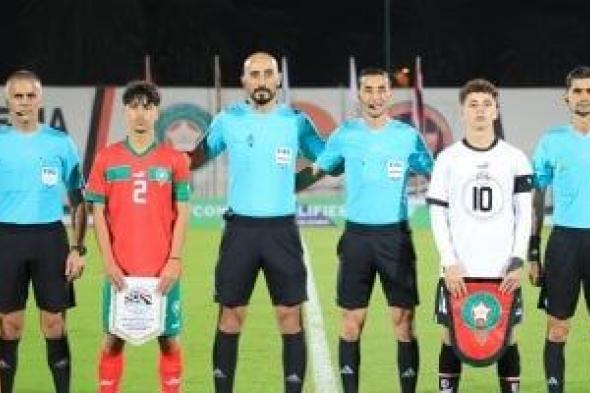 منتخب مصر للناشئين يخسر من المغرب 5 - 1 فى تصفيات أمم أفريقيا