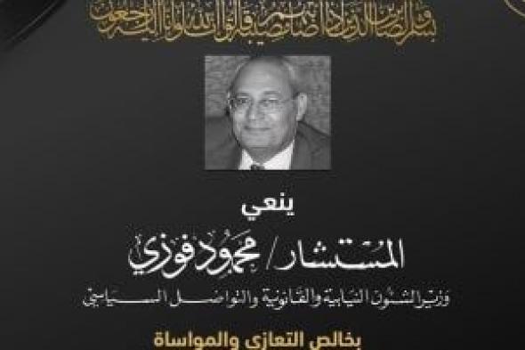 وزير الشؤون النيابية ناعيا رئيس مجمع اللغة العربية: ترك إرثا ثرياً من المؤلفات المتميزة