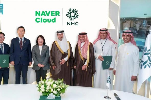 "NHC" و"NAVER" الكورية توقعان اتفاقية استثمارية بقيمة ملياري ريال