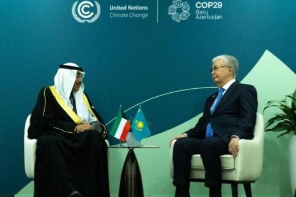 ولي عهد الكويت يلتقي رئيس كازاخستان خلال قمة «COP29»اليوم الثلاثاء، 12 نوفمبر 2024 12:39 مـ   منذ 25 دقيقة