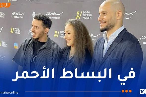 بن ناصر، قديورة وكايليا نمور يحضرون حفل صناع المحتوى الرقمي بقطر