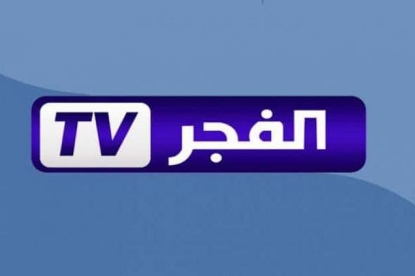 “نزلها مجاناَ” تردد قناة الفجر الجزائرية 2024 على نايل وعرب سات لمشاهدة مسلسل قيامة عثمان وصلاح الدين بجودة عالية