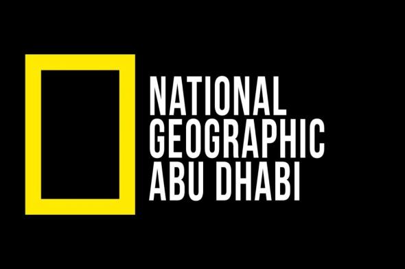 “National Geographic” تردد قناة ناشيونال جيوغرافيك 2024 على النايل سات.. استقبلها وعيش الطبيعة من بيتك